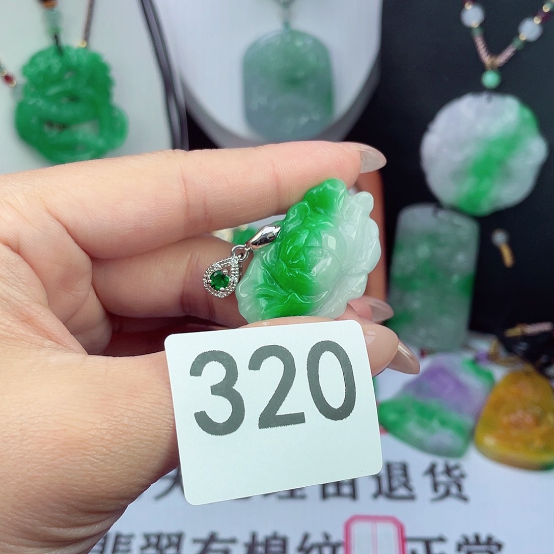 翡翠未镶嵌吊坠(赠链)