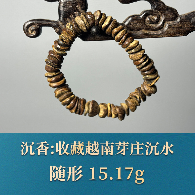 51437    越南芽庄 沉水  沉香