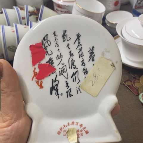 瓷片景德镇陶瓷学院