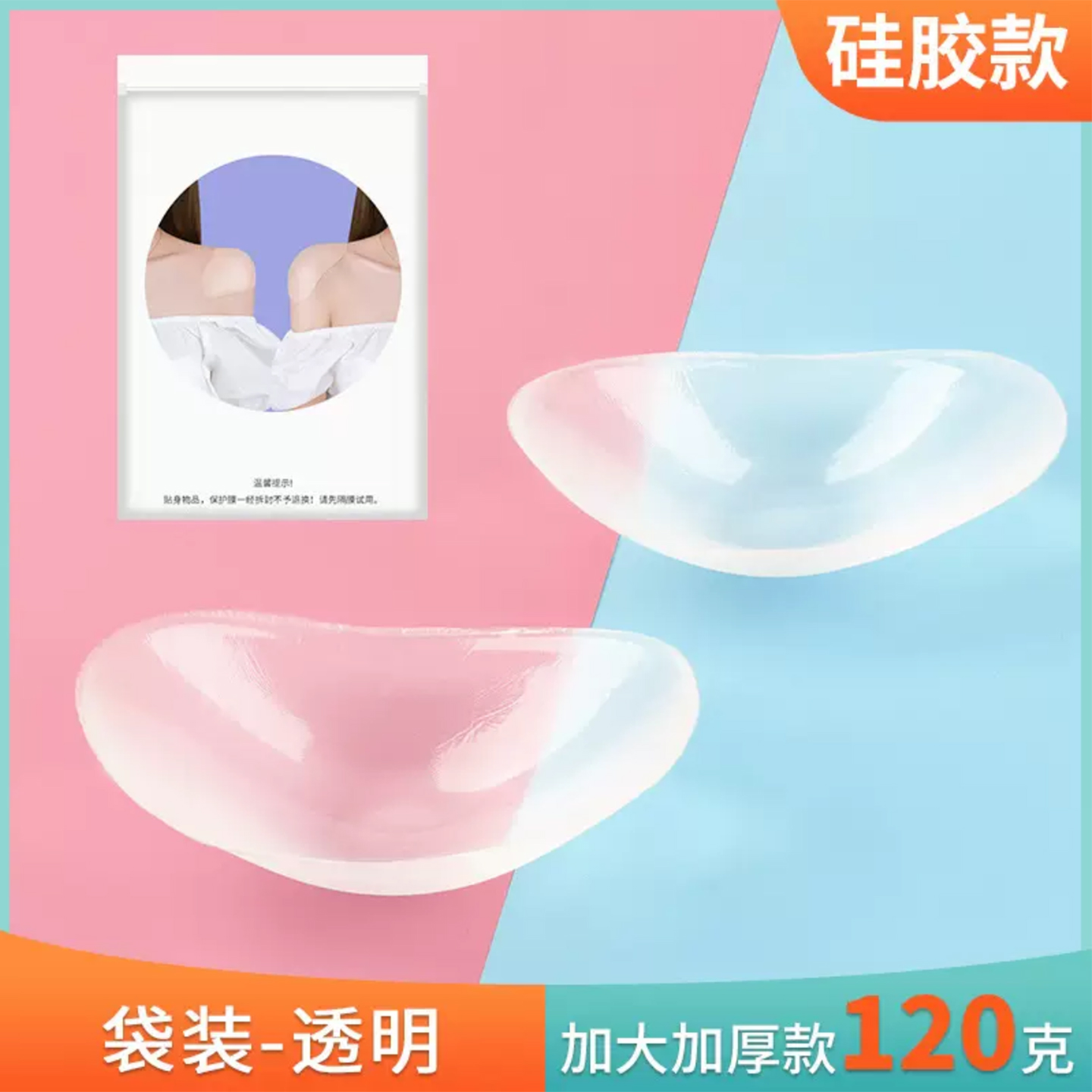 垫肩神器隐形肩膀垫硅胶防滑防掉直角肩加大加厚美肩贴肩垫男