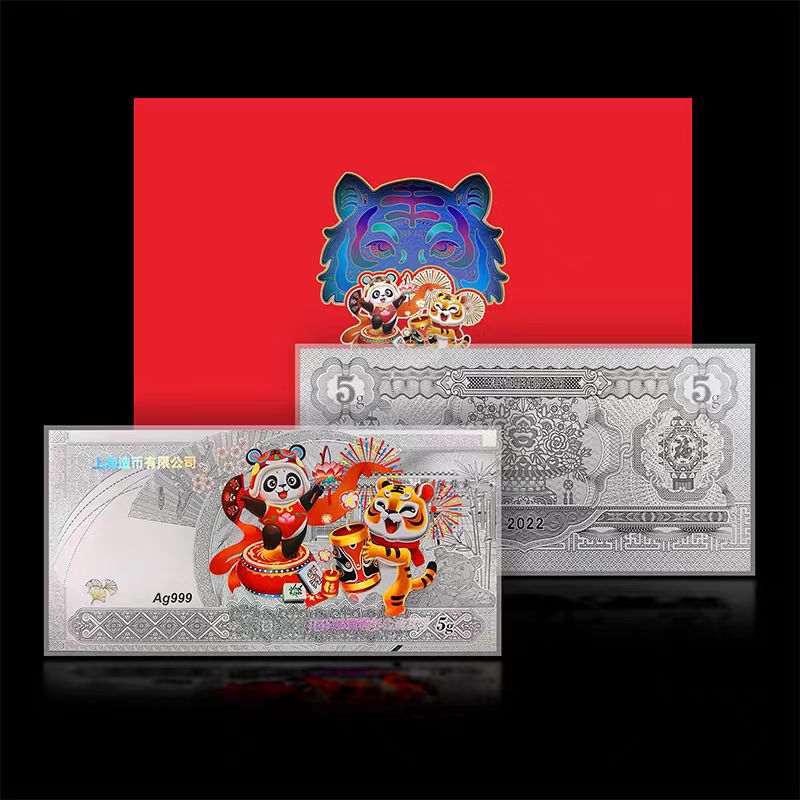 非法定货币2022年壬寅虎年生肖贺岁银质纪念券
