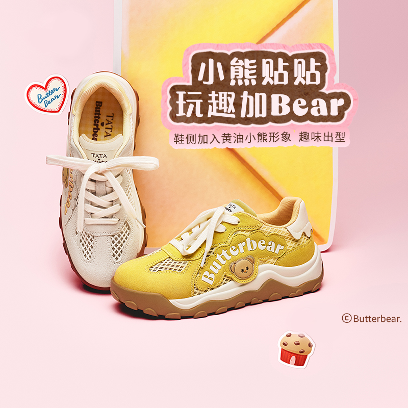 【许半夏推荐】TATA/他她黄油小熊联名款厚底休闲板鞋女GTB01CM5