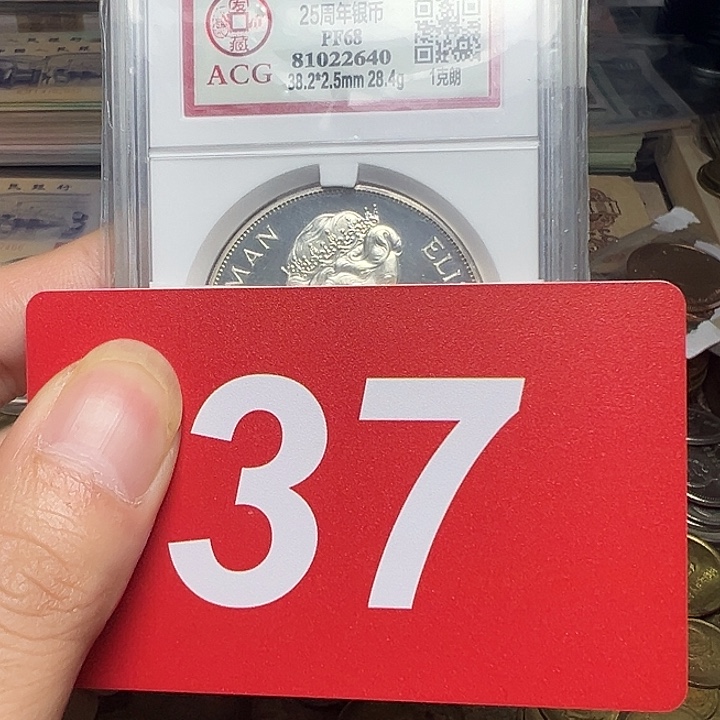 至***善退市纸币硬币品相如图