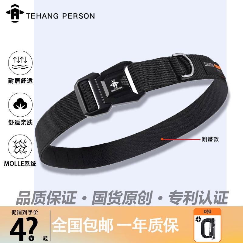 破界战术时尚腰带潮流通用裤腰带男子休闲运动通勤登山ins腰带