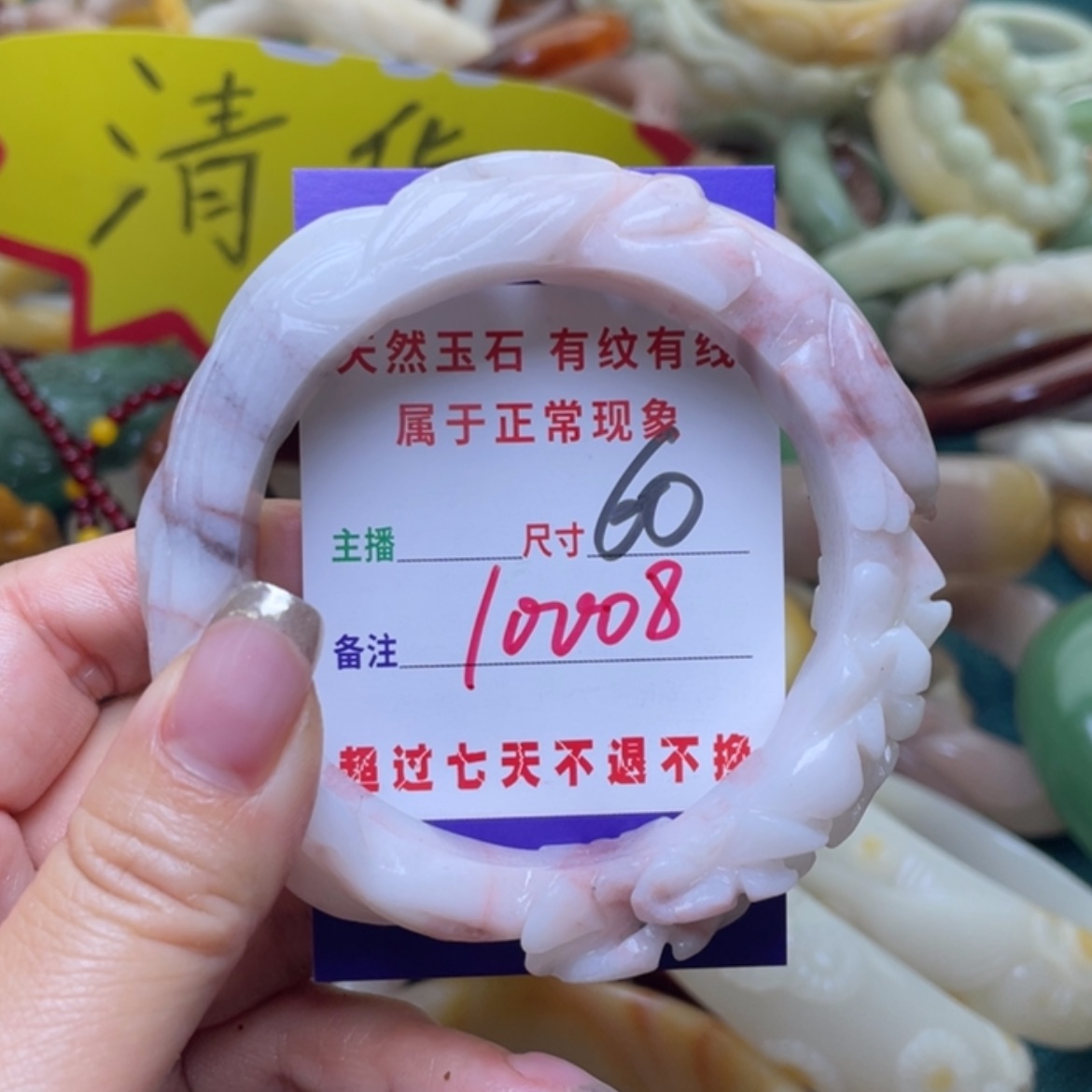 【闪购商品】石英质玉手镯（圆镯）未镶嵌