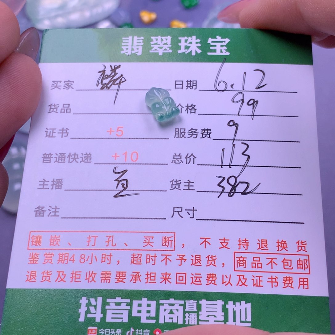 翡翠挂件未镶嵌麟**月揭阳