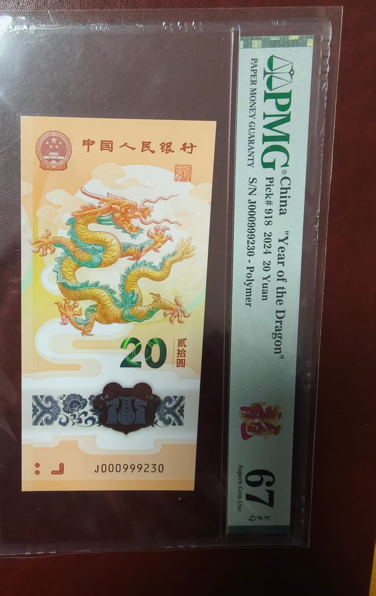 龙钞小司令 000999230  多样性发货