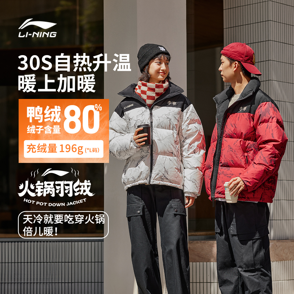 升温短羽绒服丨李宁男女同款冬日保暖穿搭鸭绒休闲运动服AYMU601