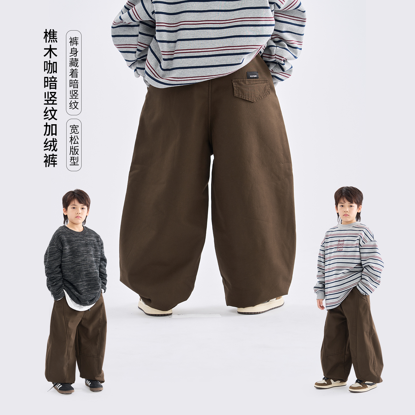 MT原创童装日系男童樵木咖暗竖纹加绒裤秋冬款加厚休闲长裤中大童