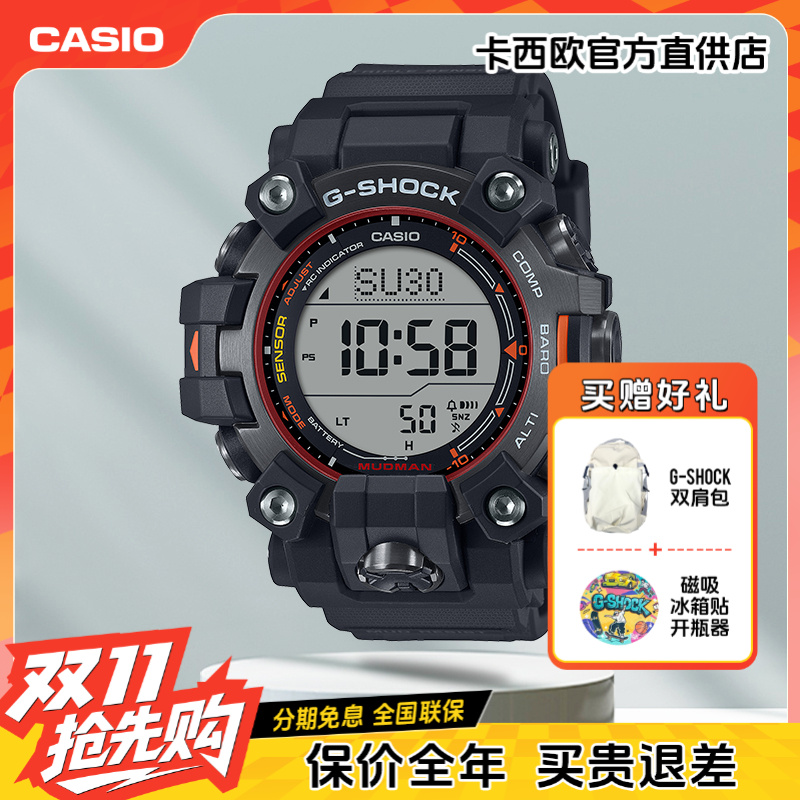 Casio/卡西欧手表男款正品潮流户外男表光动能蓝牙GWG-B1000EC-1A