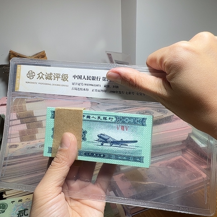 退市人民币一刀如图