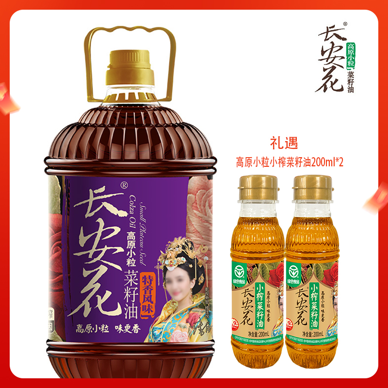 【长安花】高原小粒特香风味菜籽油5L+200ml*2