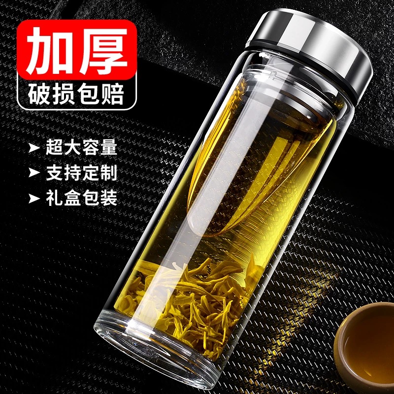 双层玻璃杯大容量便携隔热男士商务车载防摔过滤网泡茶水杯子定制