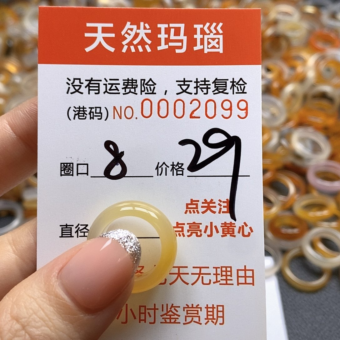 玛瑙/玉髓戒指合金