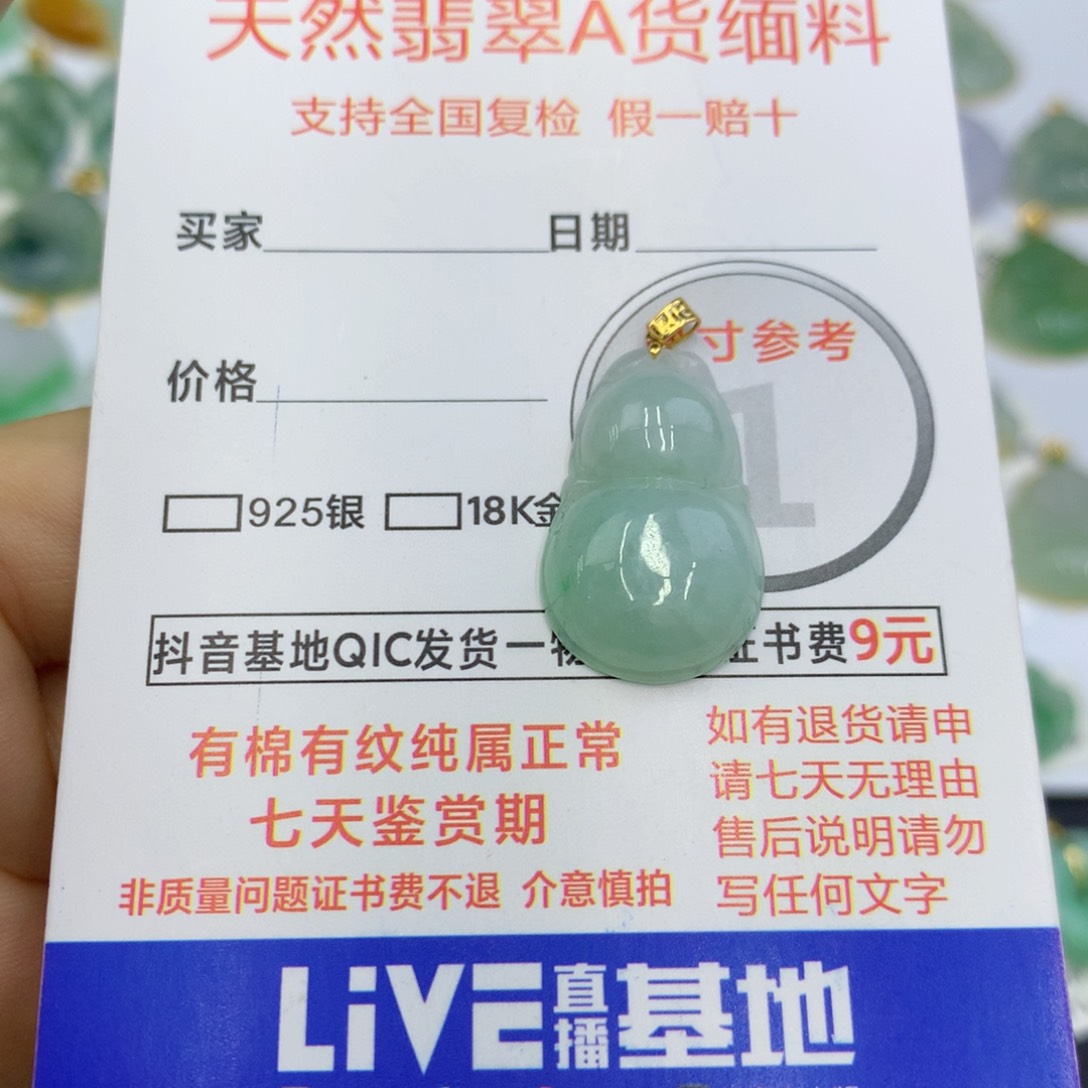 翡翠颈饰18K金镶嵌翡翠