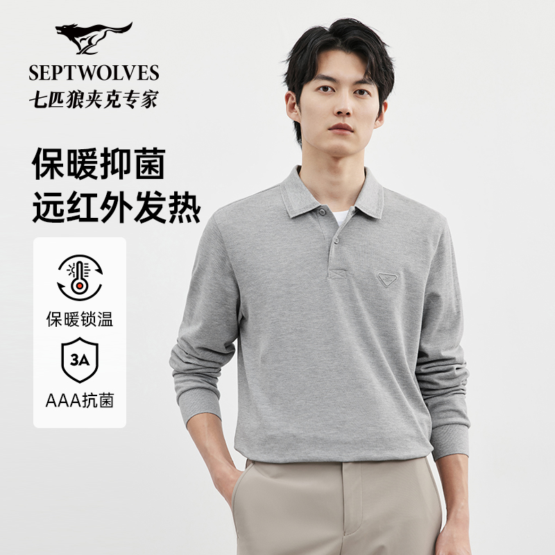 【远红外发热】七匹狼男装春秋保暖抑菌休闲商务长袖POLO衫百搭上衣