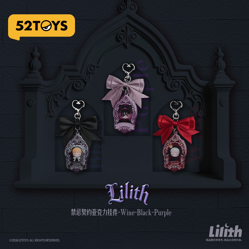 52TOYS莉莉丝Lilith禁忌契约周边抱枕挂饰暗黑萝莉洛丽塔礼物
