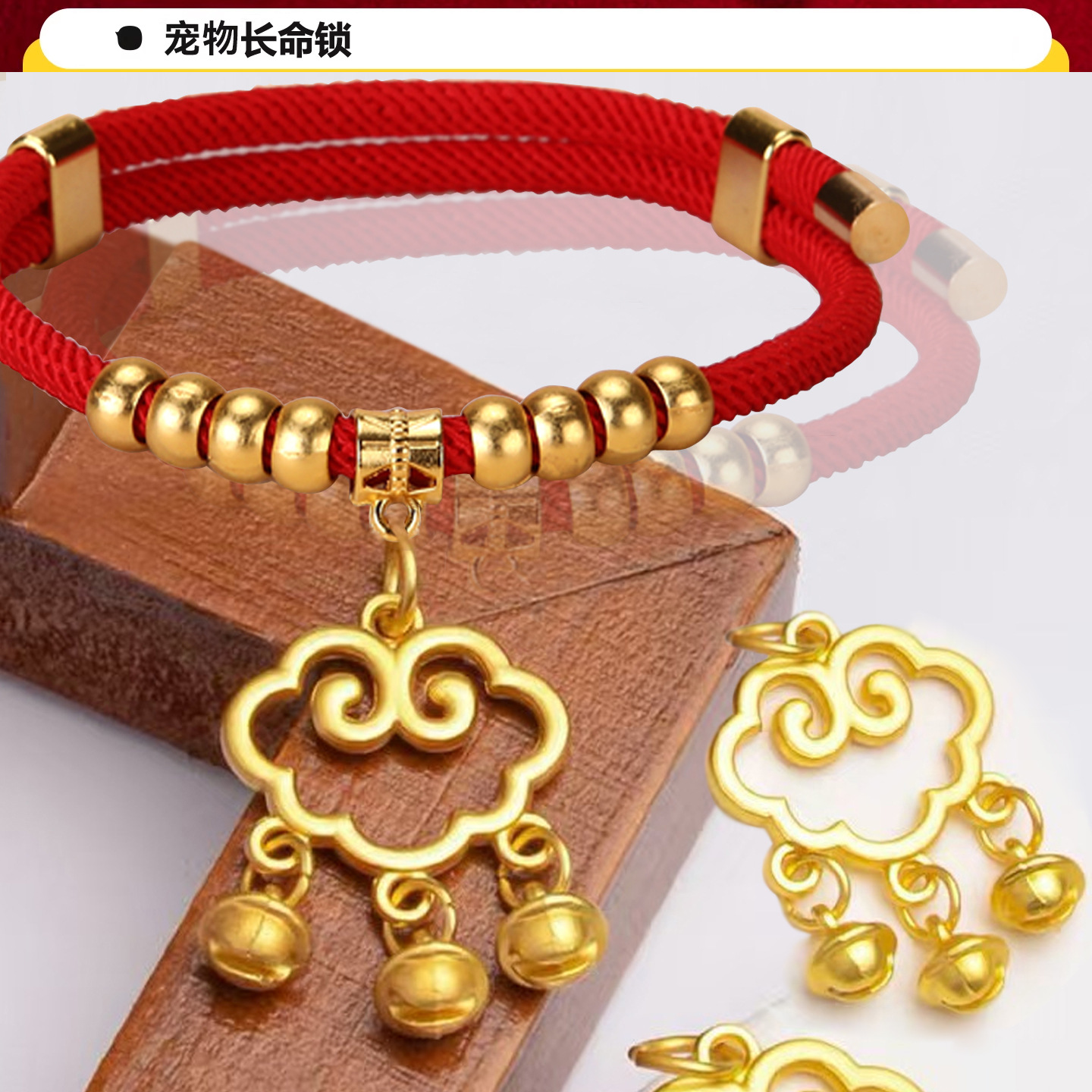 猫咪项圈新年狗狗铃铛无声长命锁猫项圈红绳装饰宠物配饰兔子猫猫