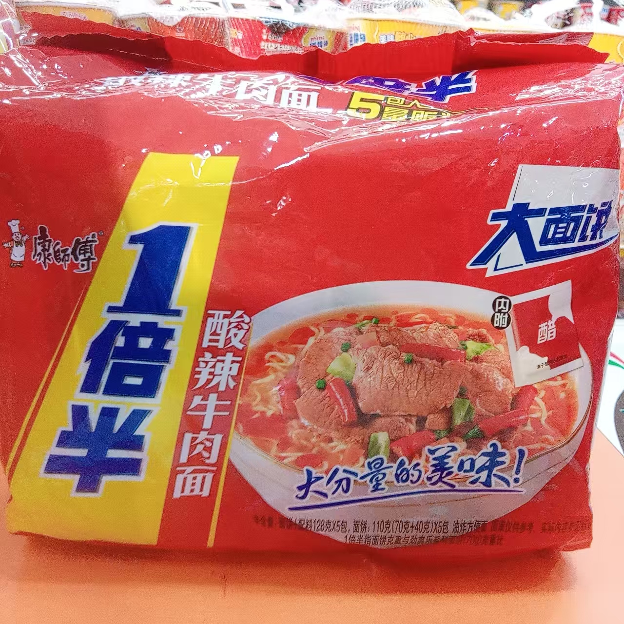 康师傅酸辣牛肉一倍半五连包128g*5 /包