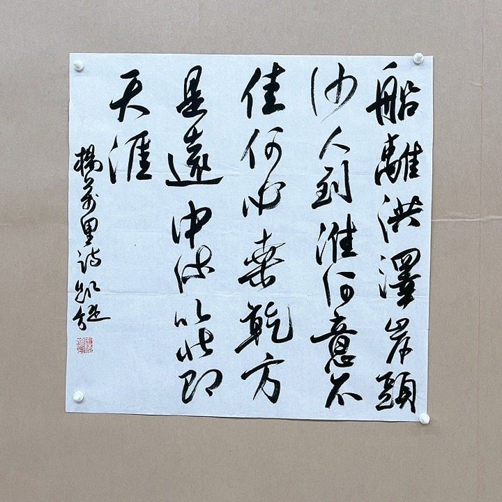 书法王凯旋68*68㎝河北   十三届