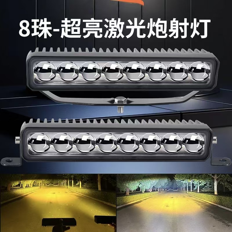 新款超亮款T8射灯八珠透镜黄白双光高亮度汽车货车12v24v通用射灯
