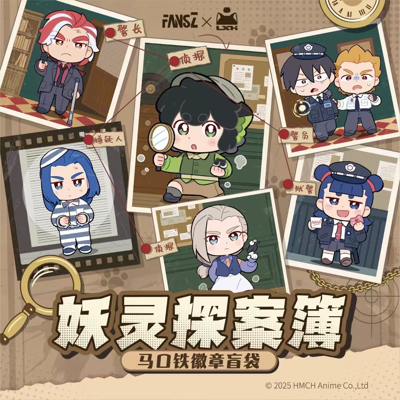 《罗小黑战记2》正版联名妖灵探案簿系列周边马口铁吧唧