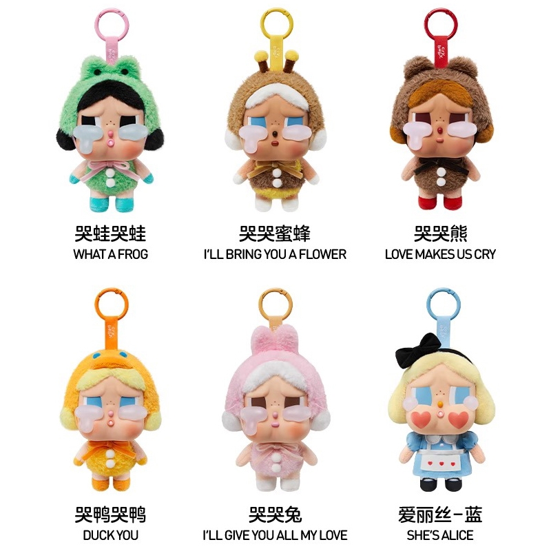 【哭娃】公仔小娃娃潮玩卡通潮流挂件眼泪工厂系列搪胶脸盲盒