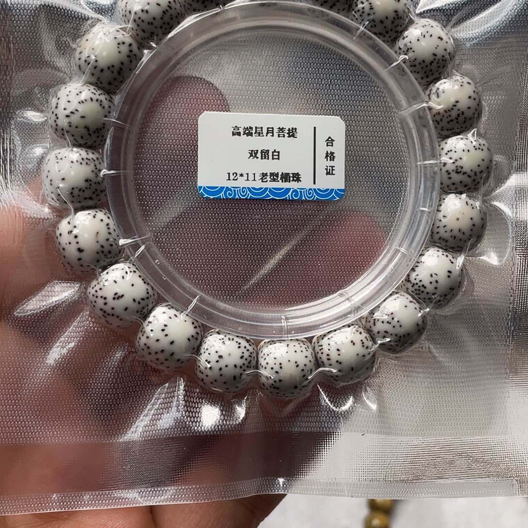 星月菩提手串木****双留白小细星原生态同枝果12*11