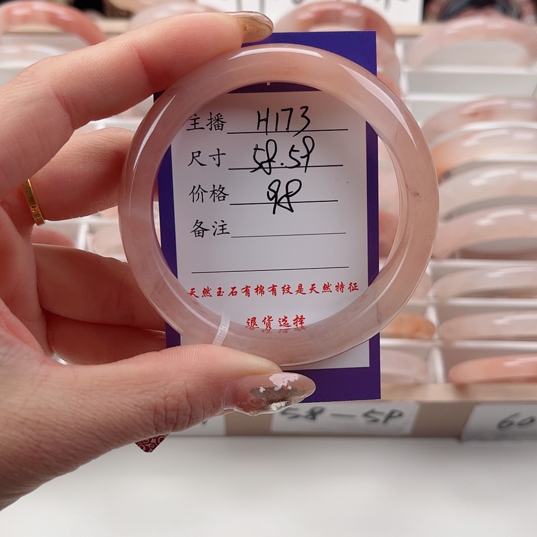 石英质玉手镯未镶嵌