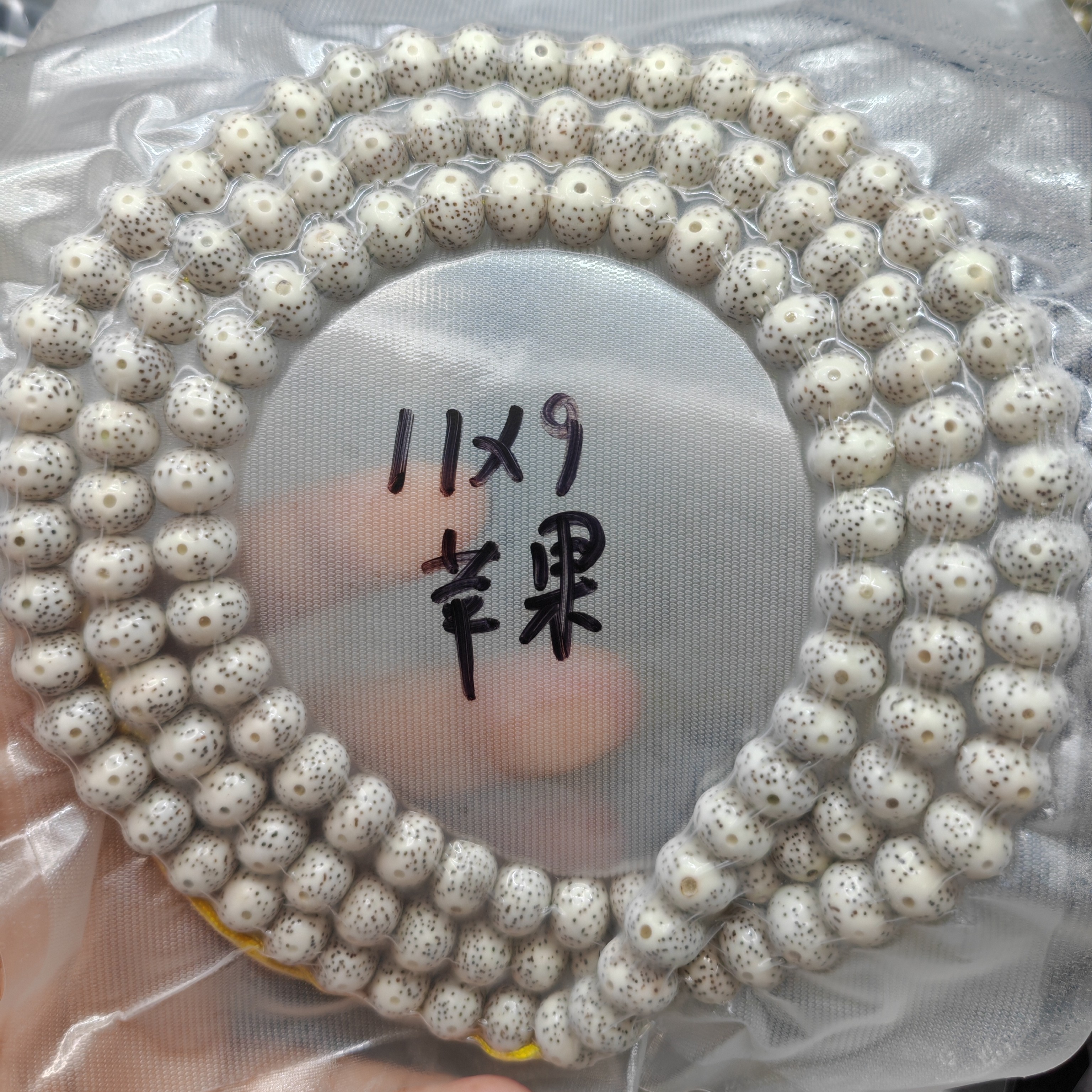 海南原生态星月菩提11*9苹果珠