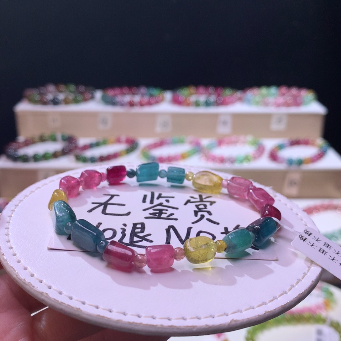 碧玺手链未镶嵌不退换