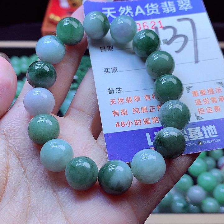 毛衣链未镶嵌翡翠13➕
