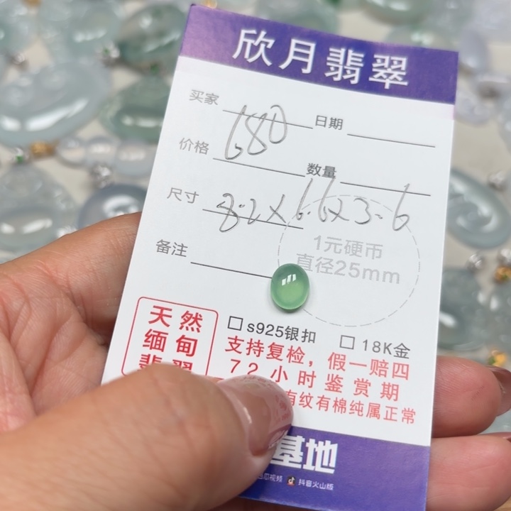 星***巡翡翠未镶嵌颈饰天然