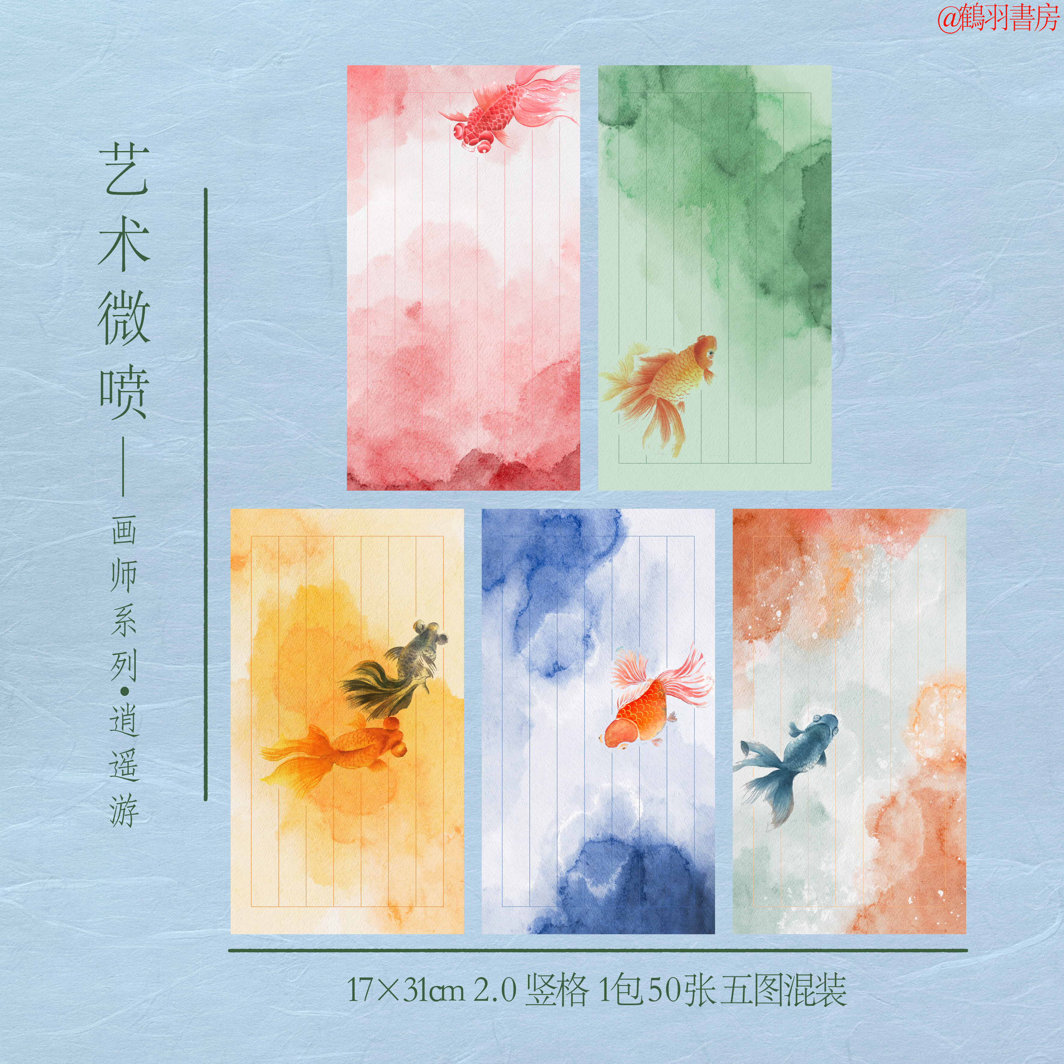 【鹤羽书房】逍遥游 蜡染微喷日课 小楷 艺术微喷宣纸