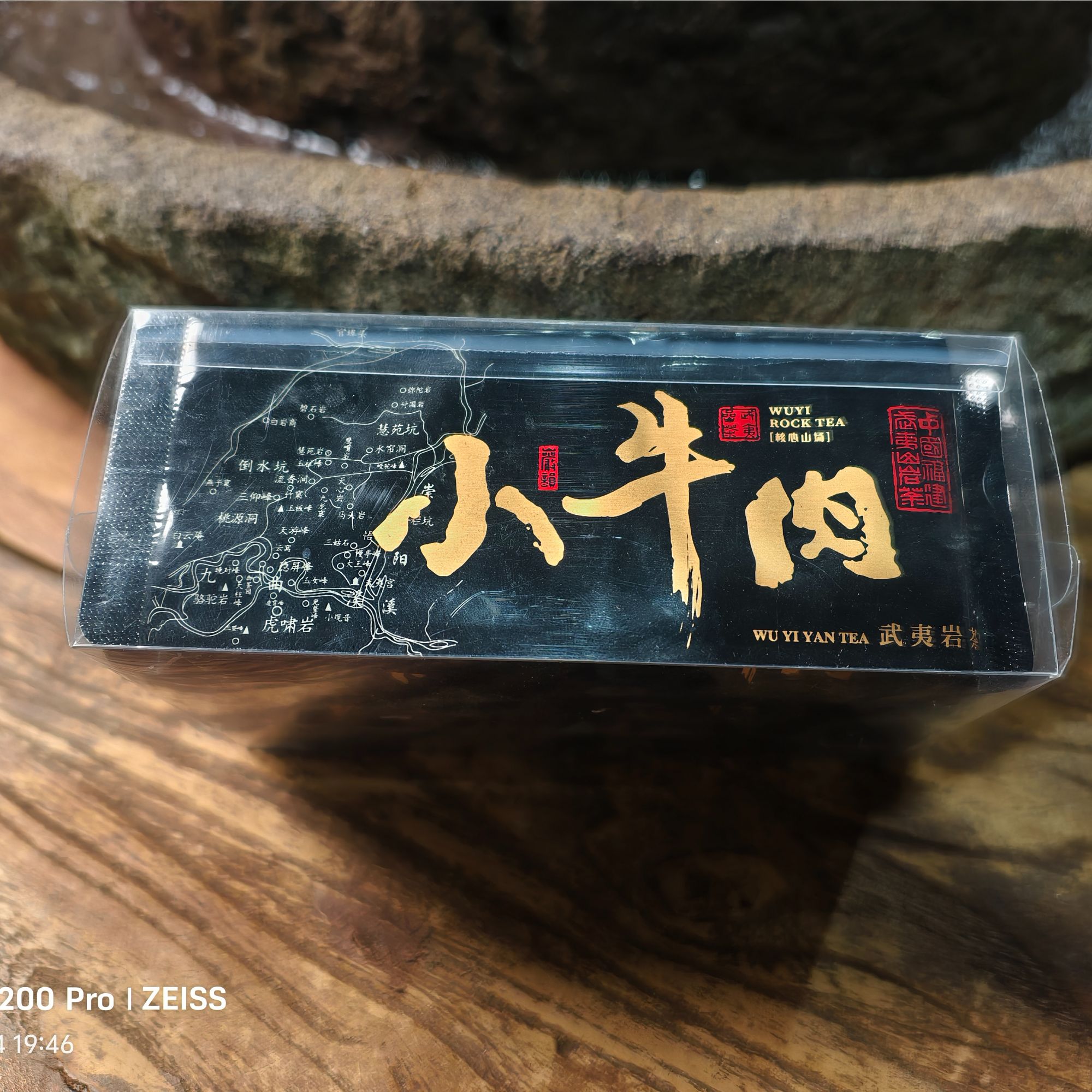 武夷岩茶90号【小牛肉】协会茶农茶品