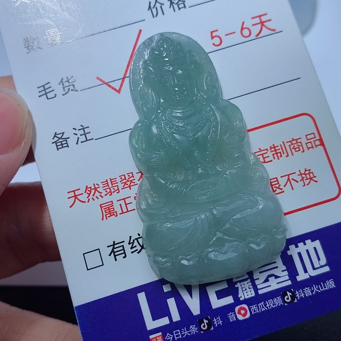 定制翡翠未镶嵌翡翠