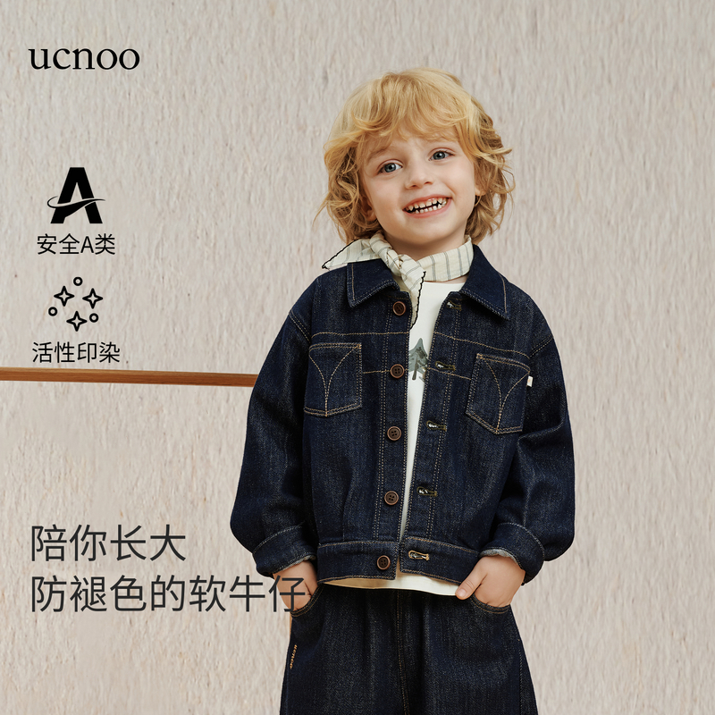 【防褪色软牛仔】UCNOO与虫儿童牛仔外套25秋男女童休闲柔软外套