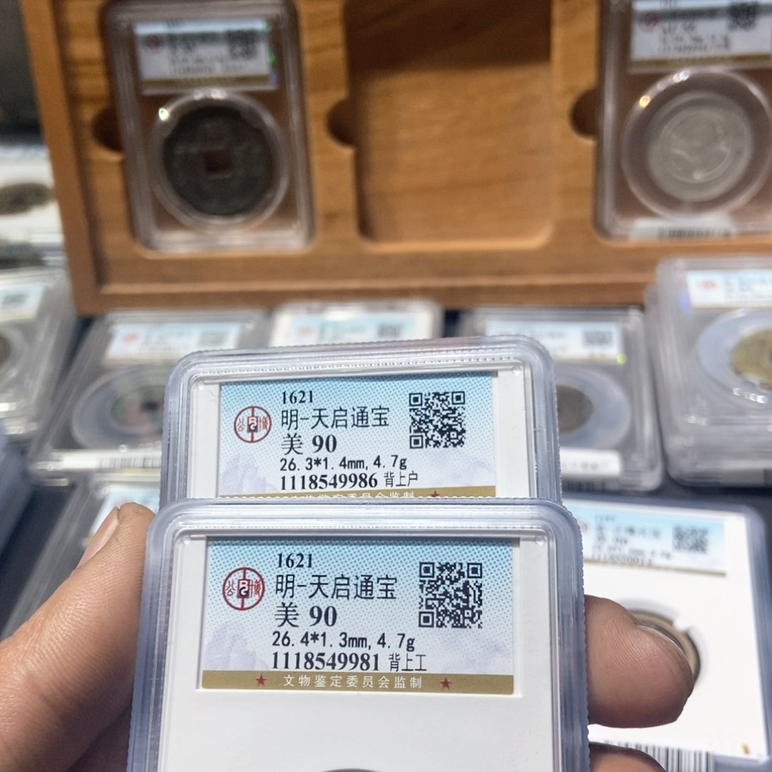 铜陪*根董董精选天启通宝两枚00000
