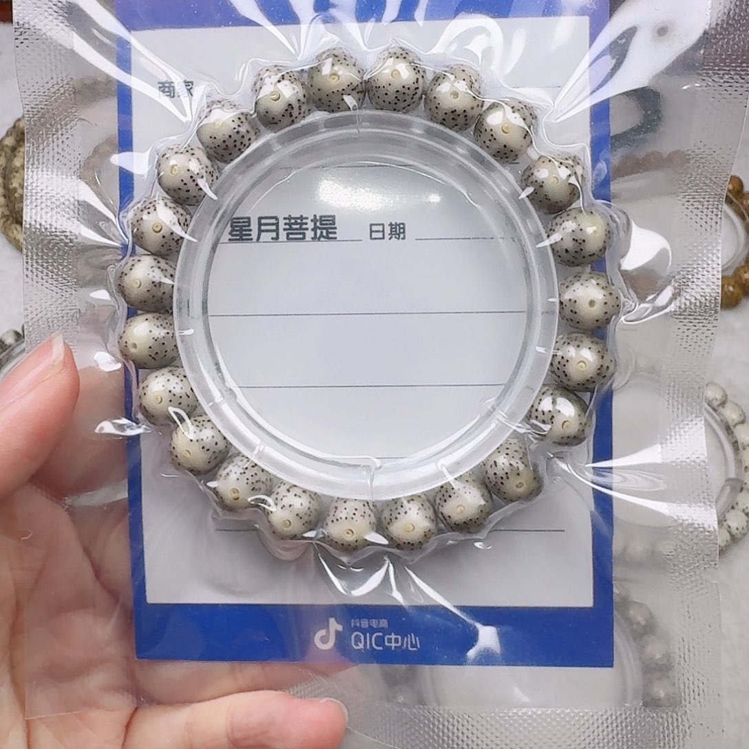 星月菩提手串11/9石玉料苹果珠