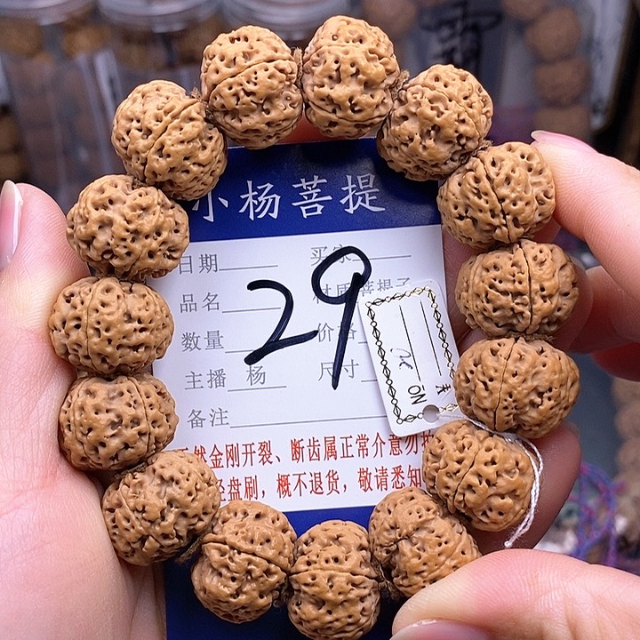 金刚菩提手串20雪山蜂王