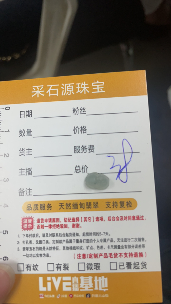 天然缅甸翡翠毛货