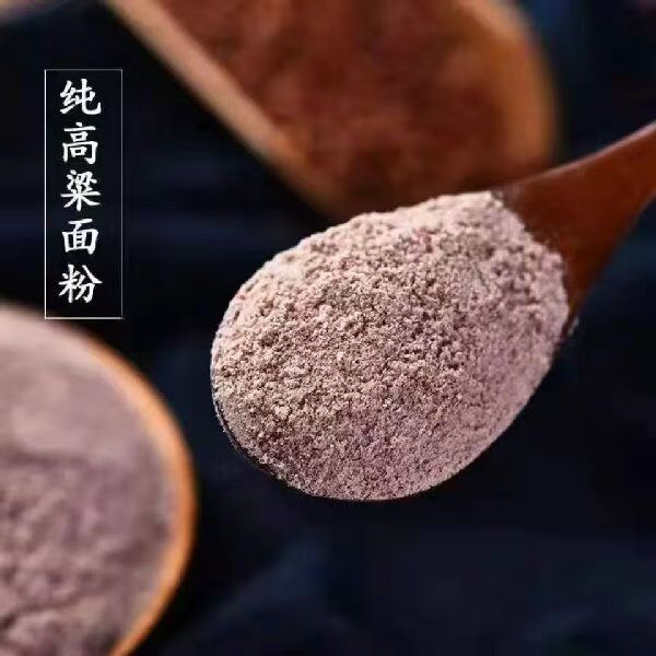 云南镇雄特产 红高粱面粉 农家自磨 无添加