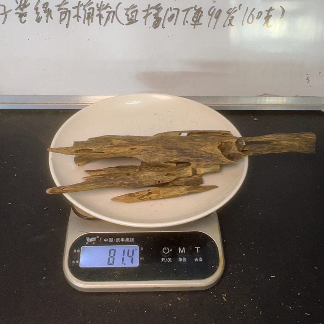 沉香沉香碎屑油叶子虫眼