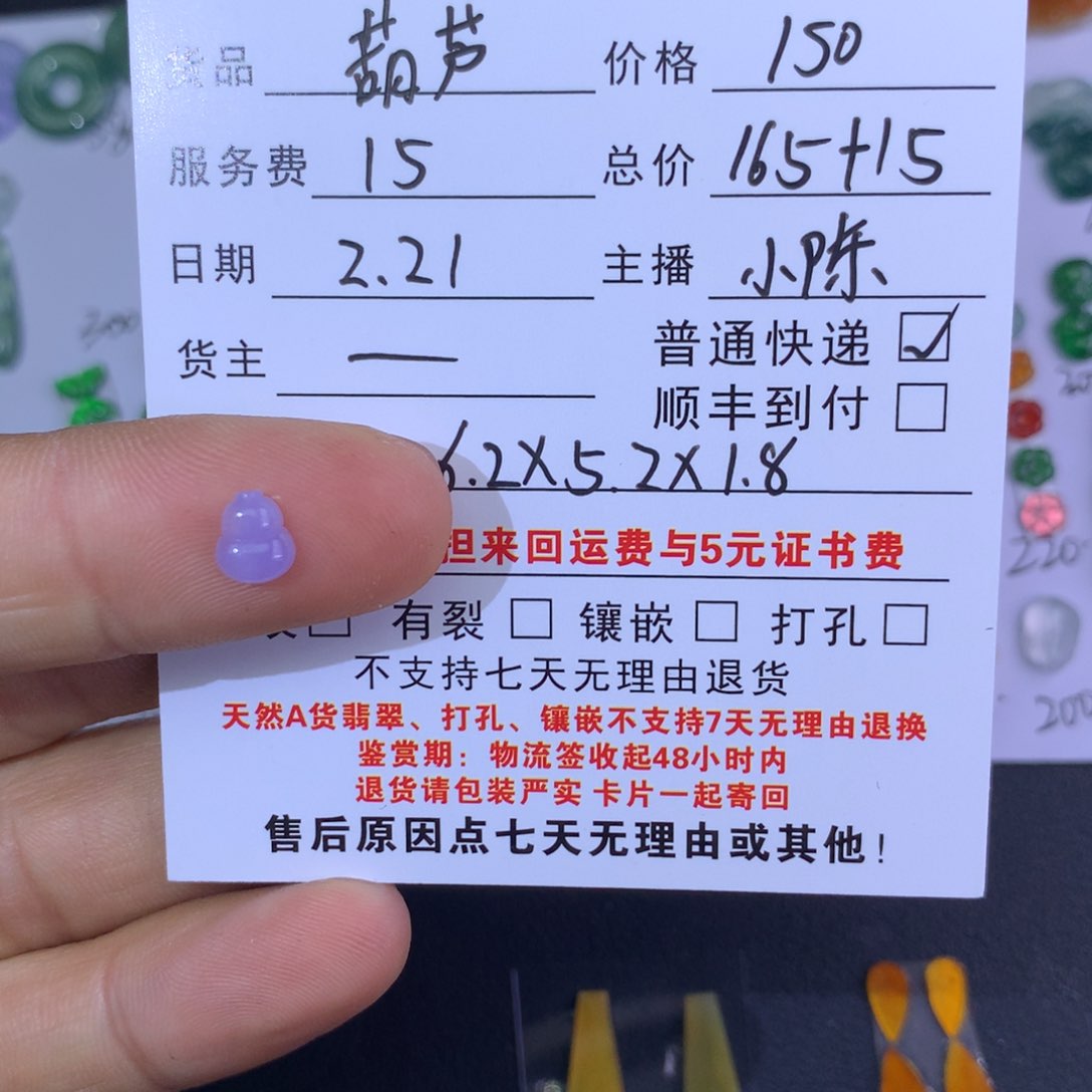翡翠颈饰未镶嵌小**：葫芦