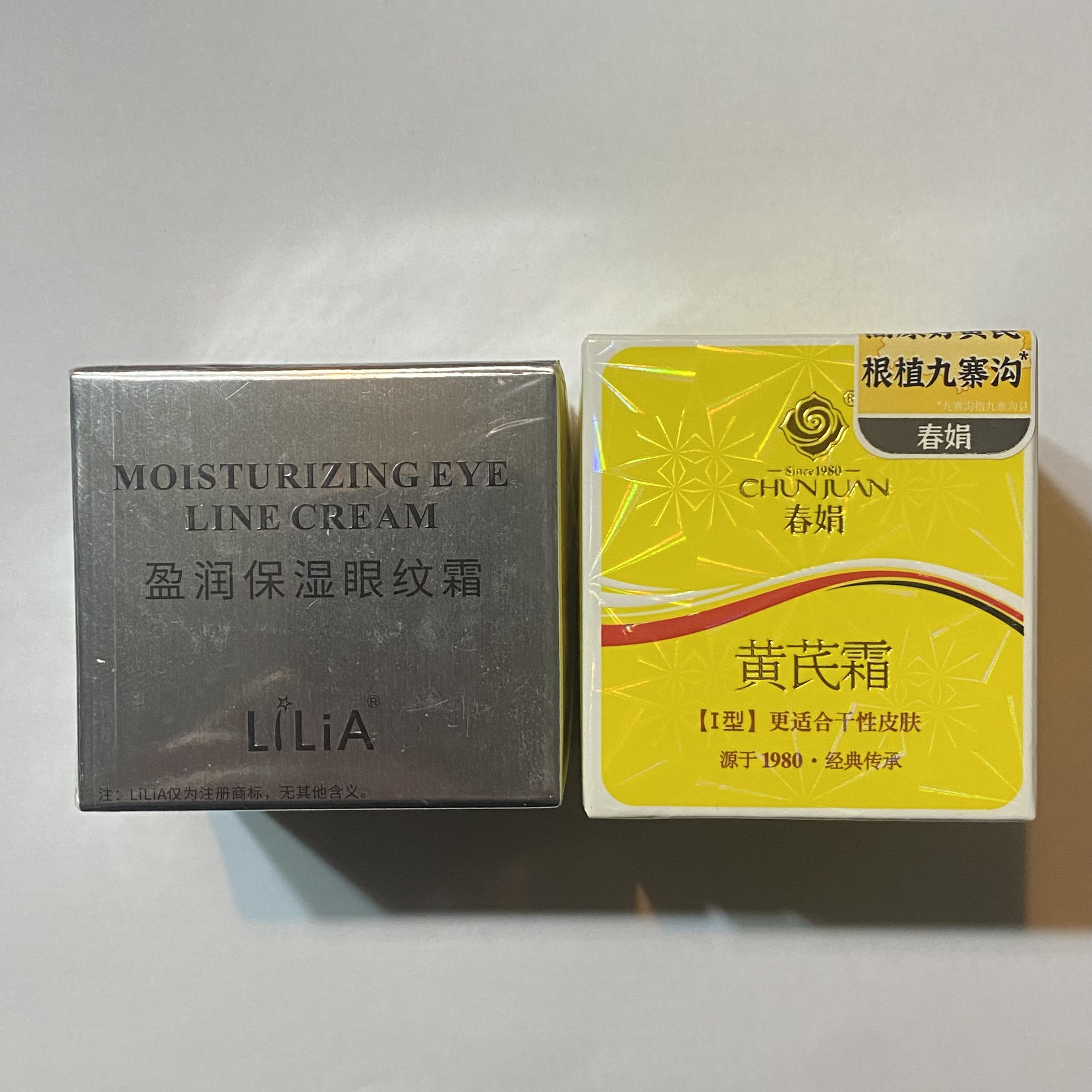 【许昌超市正品代】面霜眼霜面膜护肤品合集