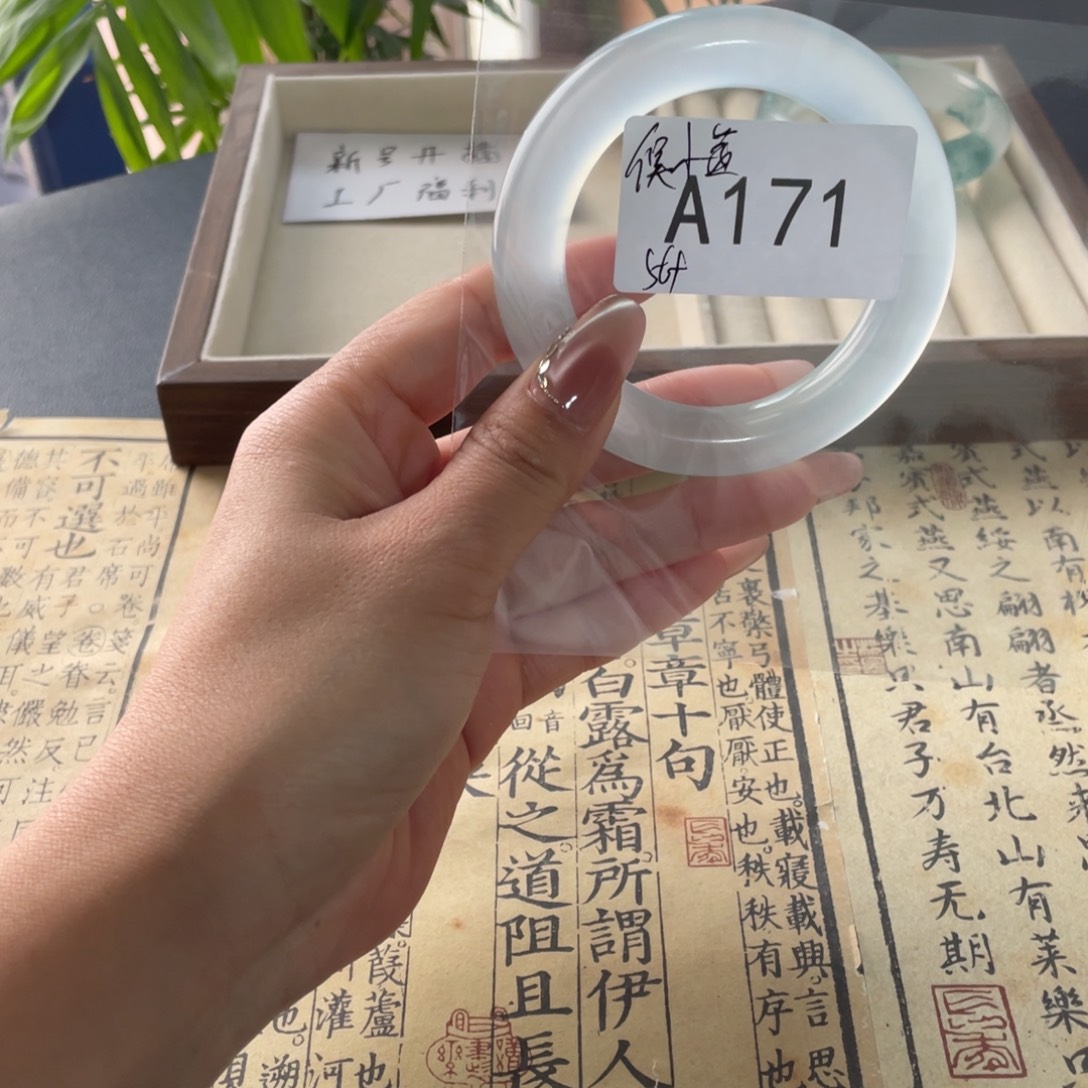 侯***茜直播间171链接饰饰一物一拍