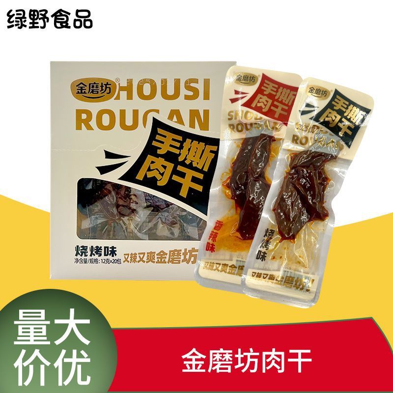 手撕肉干独立包装独立小包装麻辣香辣小吃零食手撕肉干休闲即食