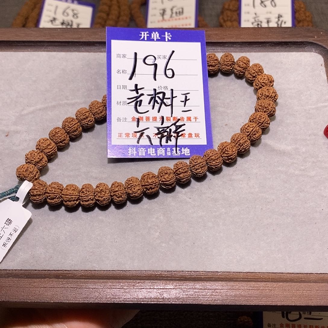 金刚菩提吊坠196,老树王六瓣.10