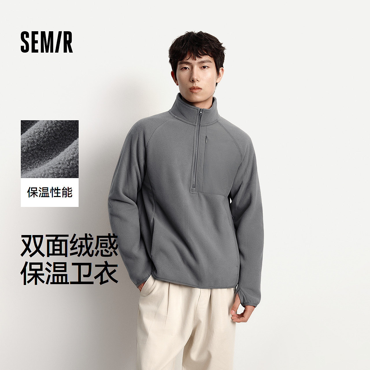 【保温】森马卫衣男半开襟摇粒绒上衣户外拼接肌理立领时尚冬新款