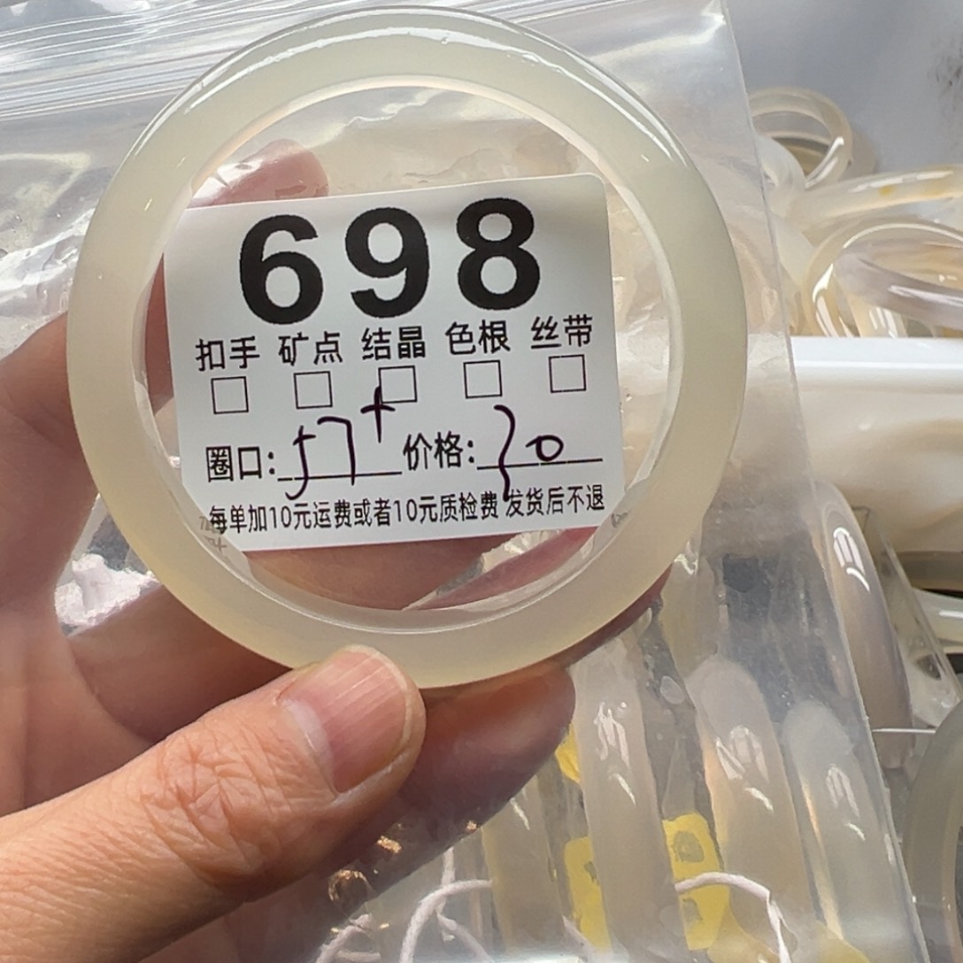 玛瑙/玉髓未镶嵌手镯698